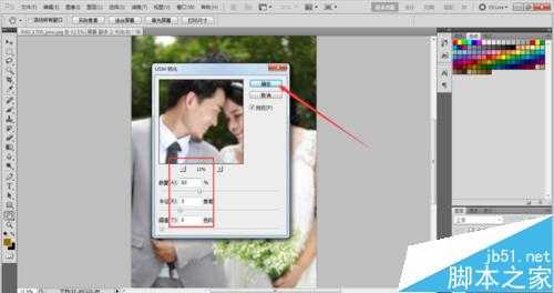 ‘PS利用锐化工具把模糊图片处理变的清晰‘