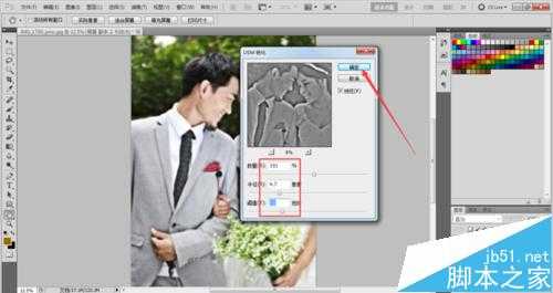 ‘PS利用锐化工具把模糊图片处理变的清晰‘