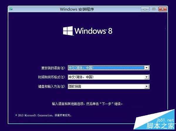 Win8.1系统映象备份好后如何恢复？
