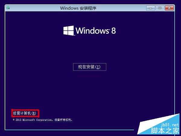 Win8.1系统映象备份好后如何恢复？