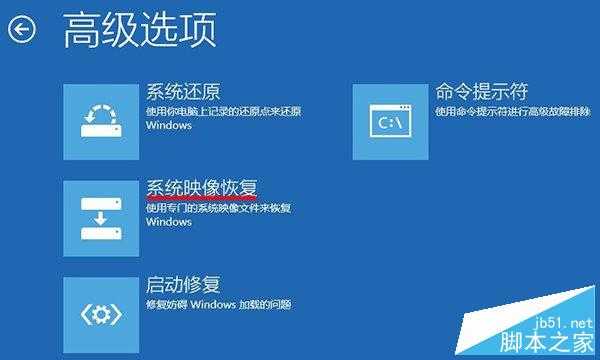Win8.1系统映象备份好后如何恢复？