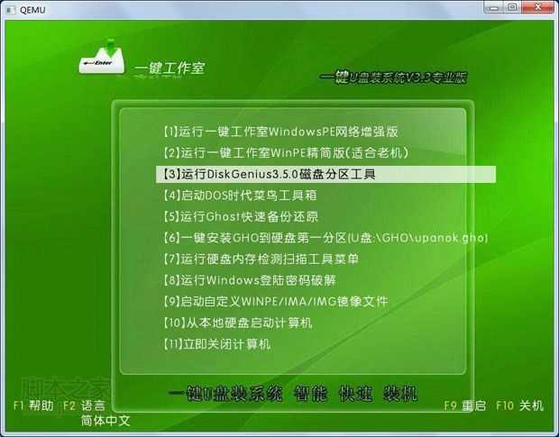 怎么用U盘装
系统