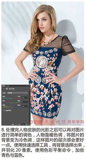 ‘photoshop为偏暗服装展示类模特图片精细美化‘