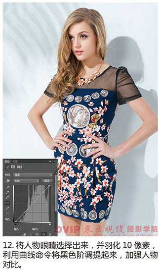 ‘photoshop为偏暗服装展示类模特图片精细美化‘