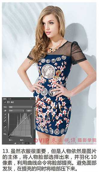 ‘photoshop为偏暗服装展示类模特图片精细美化‘