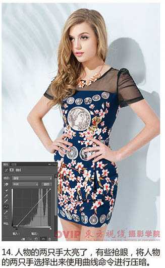 ‘photoshop为偏暗服装展示类模特图片精细美化‘