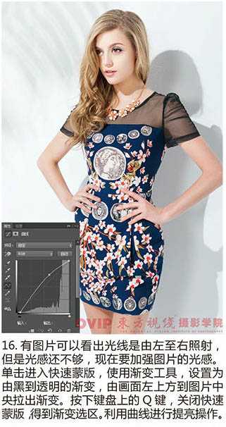 ‘photoshop为偏暗服装展示类模特图片精细美化‘