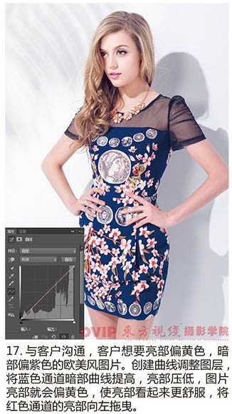 ‘photoshop为偏暗服装展示类模特图片精细美化‘