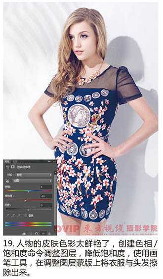 ‘photoshop为偏暗服装展示类模特图片精细美化‘