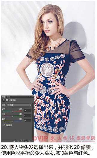 ‘photoshop为偏暗服装展示类模特图片精细美化‘