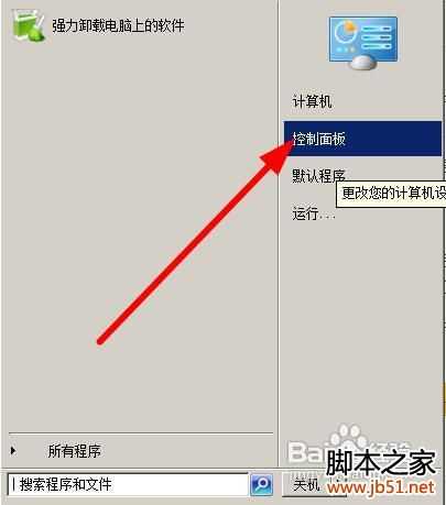 win7下怎样找回无线网络密码