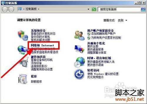 win7下怎样找回无线网络密码