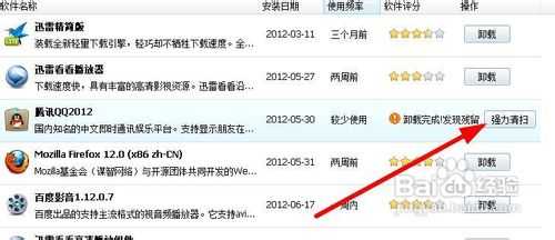 win7系统qq2012打不开怎么办
