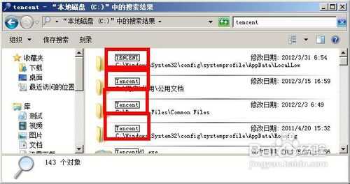 win7系统qq2012打不开怎么办