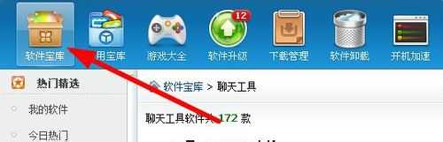 win7系统qq2012打不开怎么办