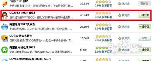 win7系统qq2012打不开怎么办
