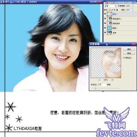 ‘photoshop综合多种图片处理方法完美打造妩媚佳人‘