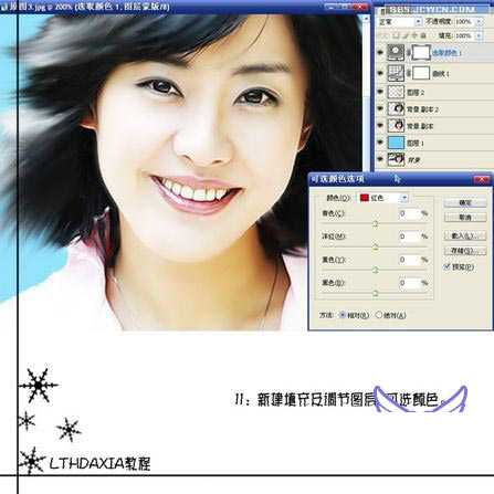 ‘photoshop综合多种图片处理方法完美打造妩媚佳人‘