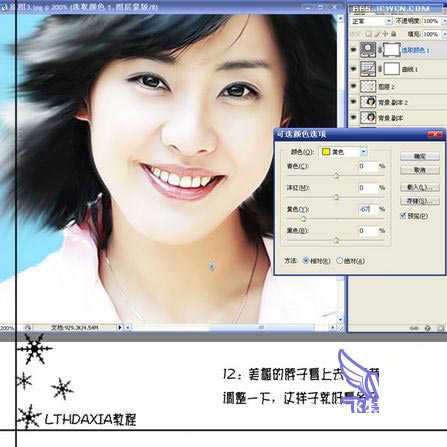 ‘photoshop综合多种图片处理方法完美打造妩媚佳人‘
