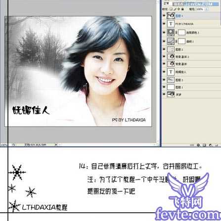‘photoshop综合多种图片处理方法完美打造妩媚佳人‘