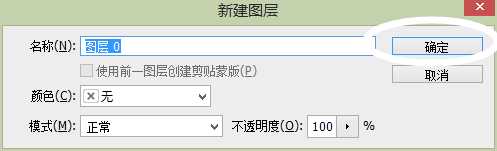 ‘Photoshop简单制作图片渐变效果‘