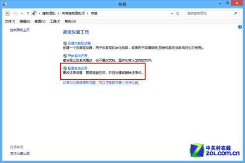 Win8系统技巧之系统自带重装还原工具