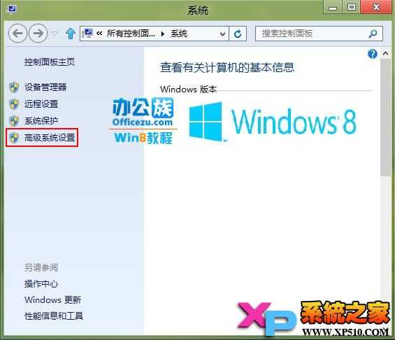 怎么让Win8系统运行的更快