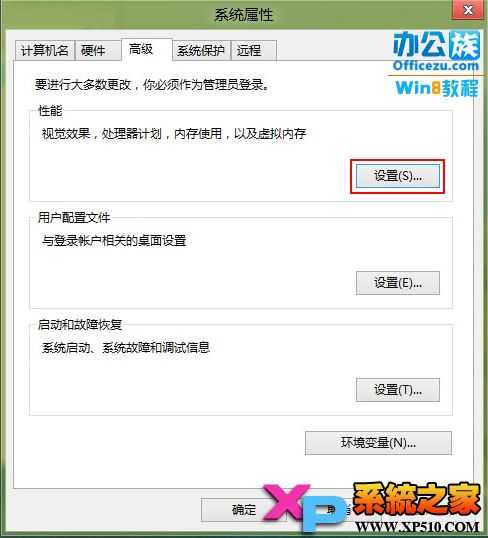设置