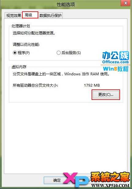 更改