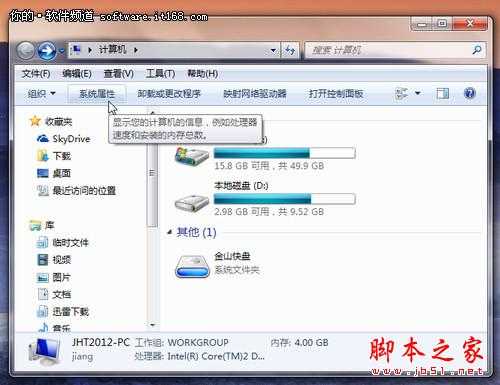 开启Win7系统保护 文件删除也能再恢复