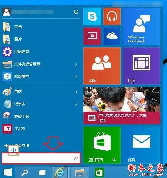 win10开机密码怎么设置 win10开机密码取消教程