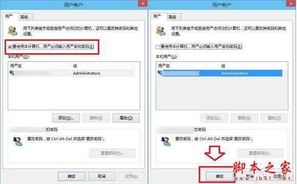 win10开机密码怎么设置 win10开机密码取消教程