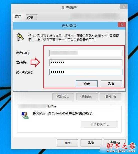win10开机密码怎么设置 win10开机密码取消教程