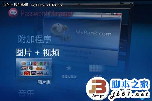 巧用Win7媒体中心 享受高品质影音生活