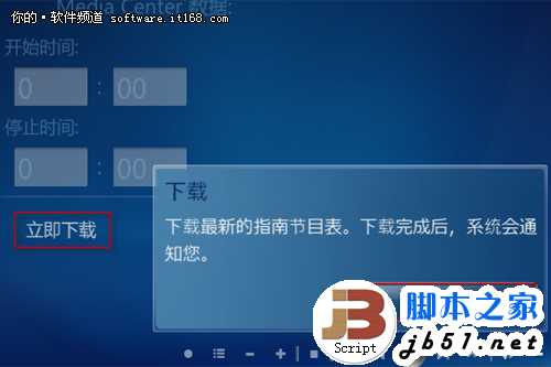 巧用Win7媒体中心 享受高品质影音生活