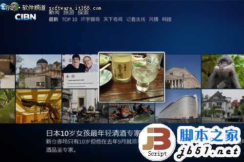 巧用Win7媒体中心 享受高品质影音生活