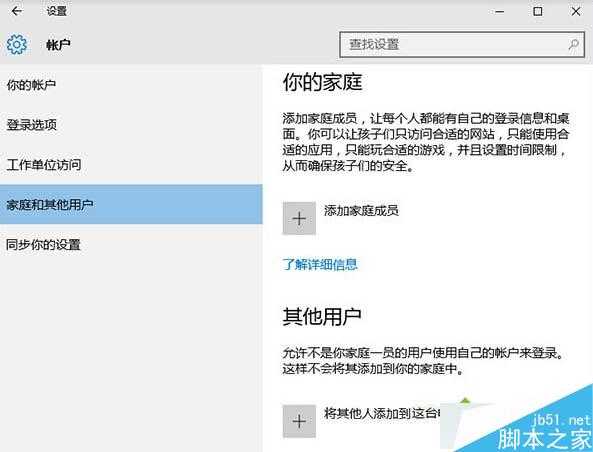 Windows10下给用户分配访问权限的步骤2
