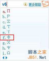 输入法输入直径符号