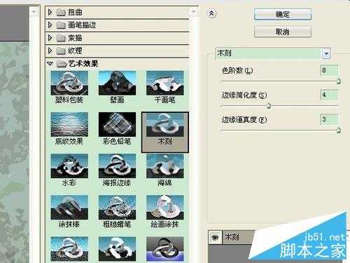 ‘用ps将照片变成漂亮的山水画效果‘