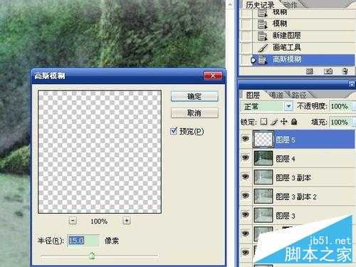 ‘用ps将照片变成漂亮的山水画效果‘