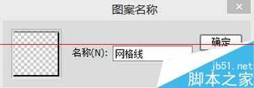 ‘PS怎么给照片添加网格线当背景？‘