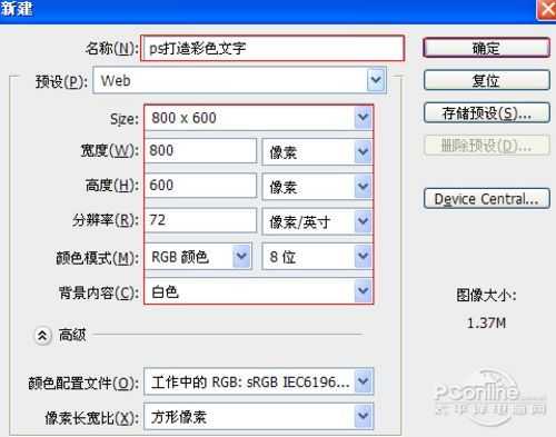 ‘Photoshop设计打造炫彩裂纹立体字教程‘