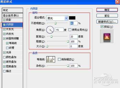 ‘Photoshop设计打造炫彩裂纹立体字教程‘
