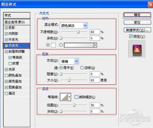 ‘Photoshop设计打造炫彩裂纹立体字教程‘