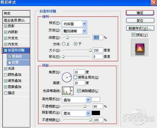 ‘Photoshop设计打造炫彩裂纹立体字教程‘