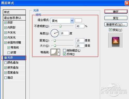 ‘Photoshop设计打造炫彩裂纹立体字教程‘