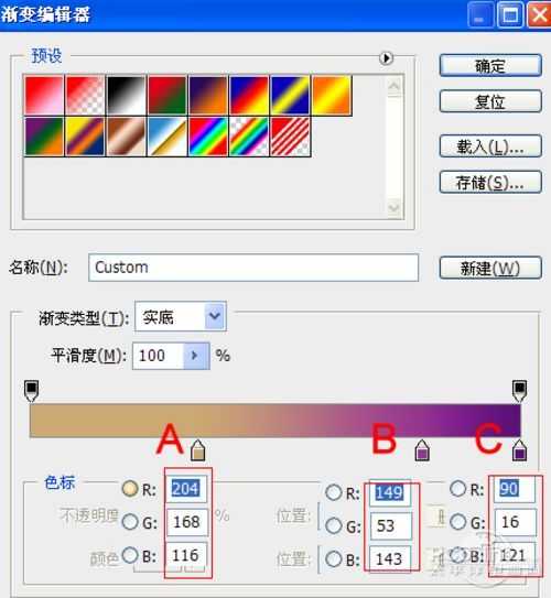 ‘Photoshop设计打造炫彩裂纹立体字教程‘