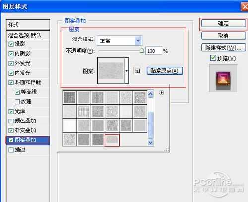 ‘Photoshop设计打造炫彩裂纹立体字教程‘