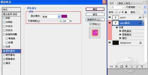 ‘Photoshop设计打造炫彩裂纹立体字教程‘