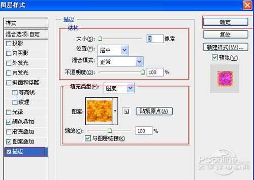 ‘Photoshop设计打造炫彩裂纹立体字教程‘